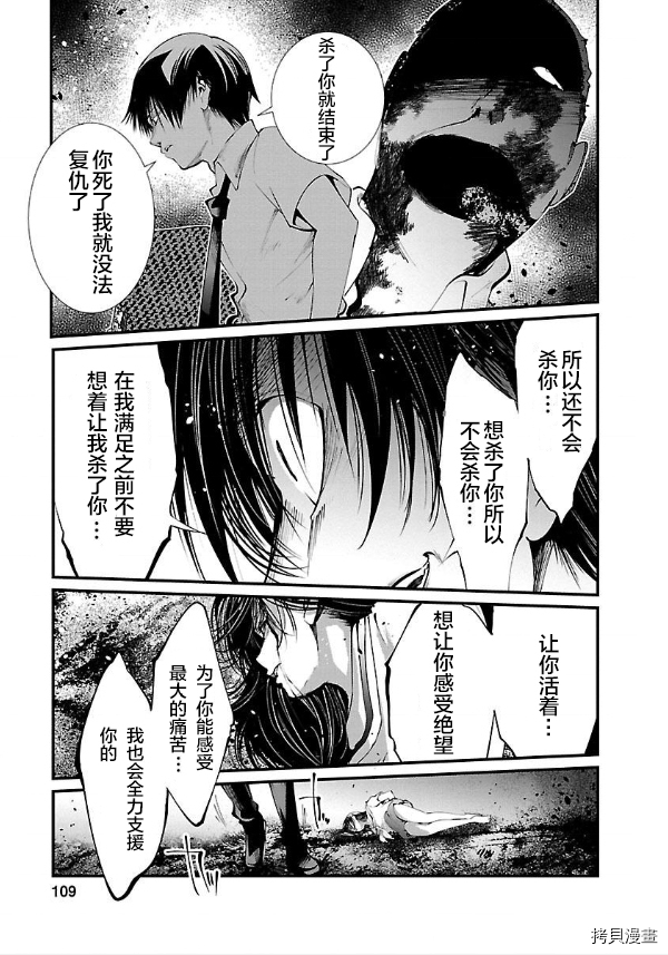 《监狱实验》漫画最新章节第13话免费下拉式在线观看章节第【19】张图片