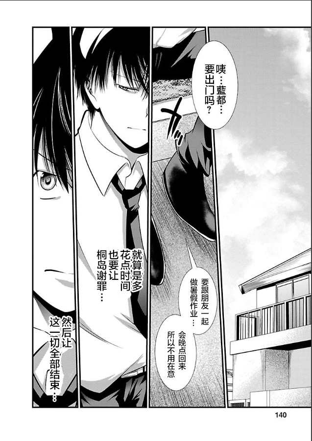 《监狱实验》漫画最新章节第7话免费下拉式在线观看章节第【1】张图片