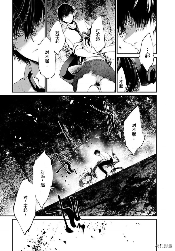 《监狱实验》漫画最新章节第16话免费下拉式在线观看章节第【7】张图片