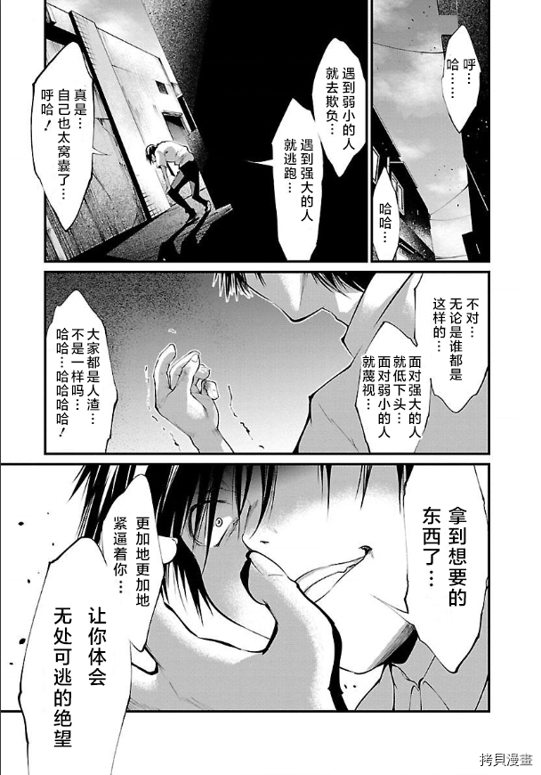 《监狱实验》漫画最新章节第14话免费下拉式在线观看章节第【18】张图片