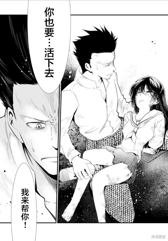 《监狱实验》漫画最新章节第24话免费下拉式在线观看章节第【22】张图片