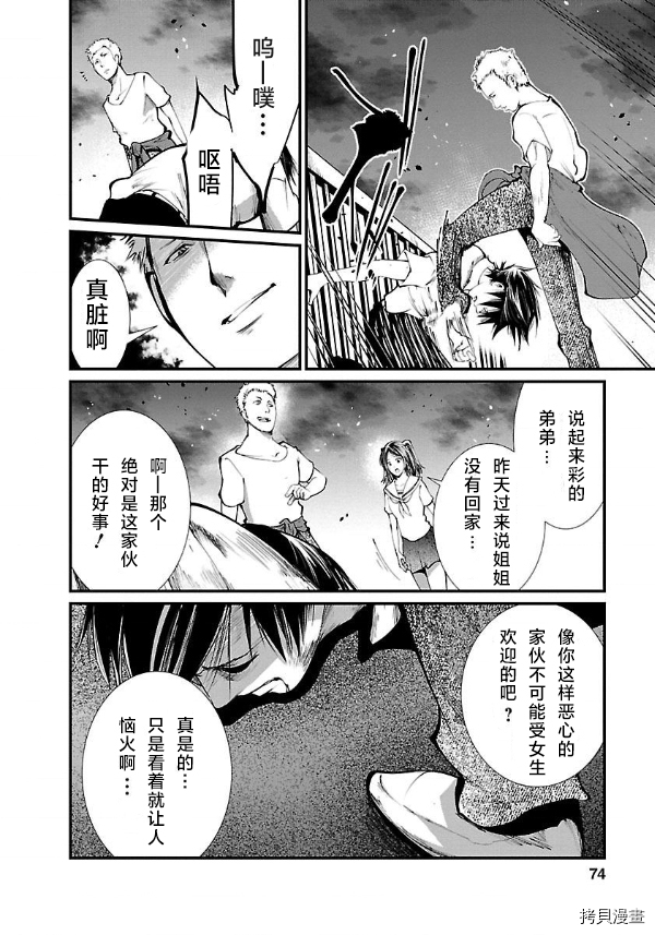 《监狱实验》漫画最新章节第12话免费下拉式在线观看章节第【6】张图片