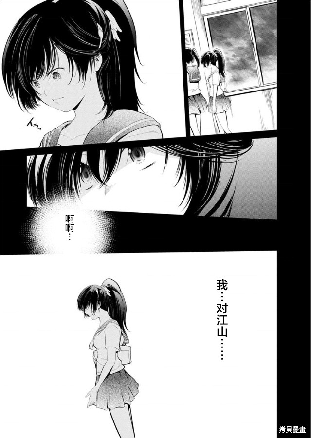 《监狱实验》漫画最新章节第22话免费下拉式在线观看章节第【19】张图片