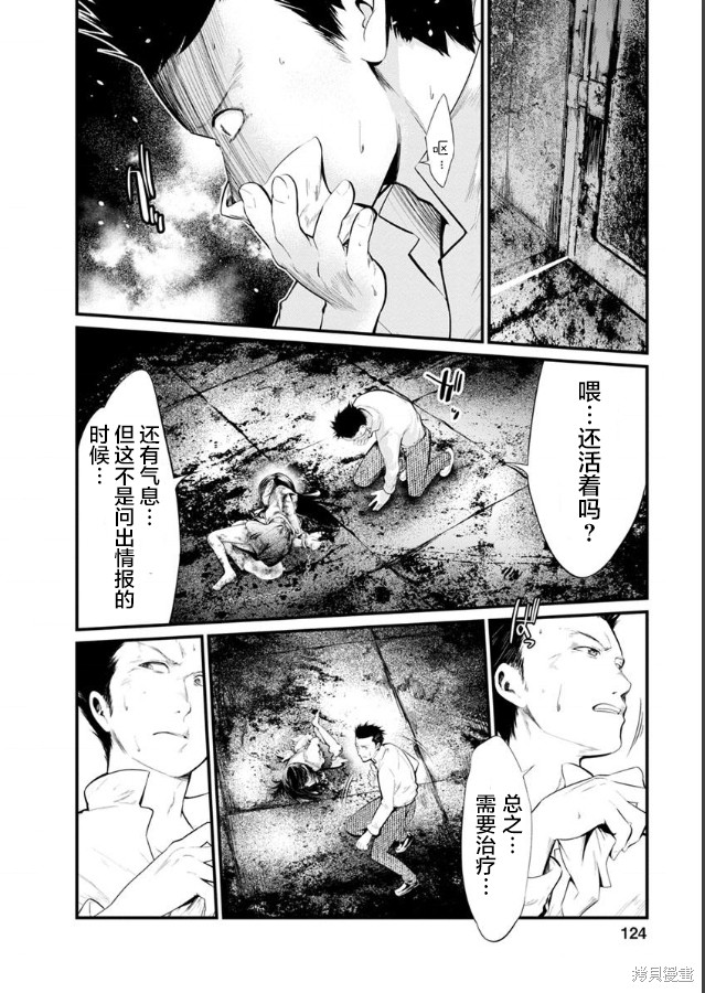 《监狱实验》漫画最新章节第22话免费下拉式在线观看章节第【6】张图片