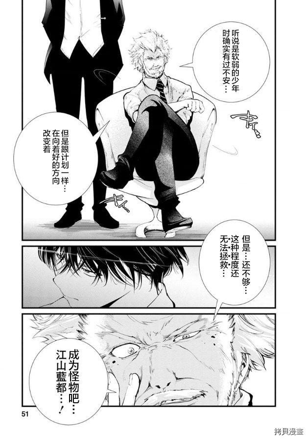 《监狱实验》漫画最新章节第19话免费下拉式在线观看章节第【2】张图片