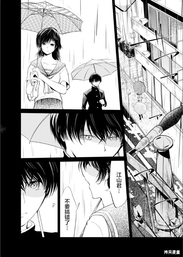 《监狱实验》漫画最新章节第22话免费下拉式在线观看章节第【22】张图片