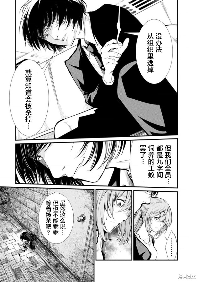 《监狱实验》漫画最新章节第26话免费下拉式在线观看章节第【22】张图片