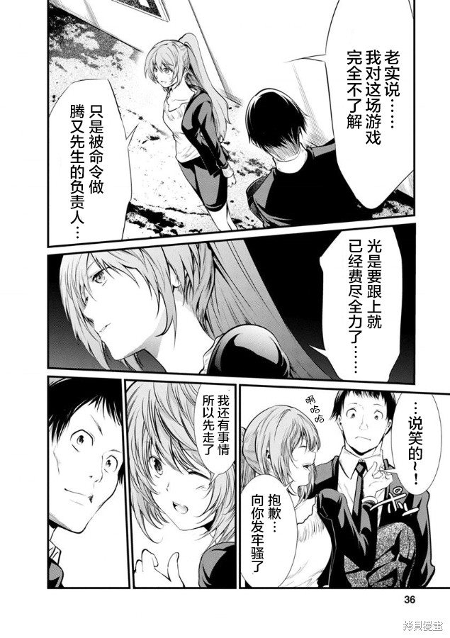 《监狱实验》漫画最新章节第26话免费下拉式在线观看章节第【11】张图片