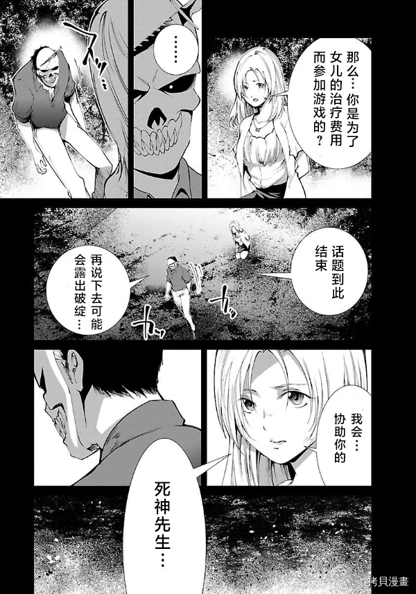 《监狱实验》漫画最新章节第11话免费下拉式在线观看章节第【5】张图片