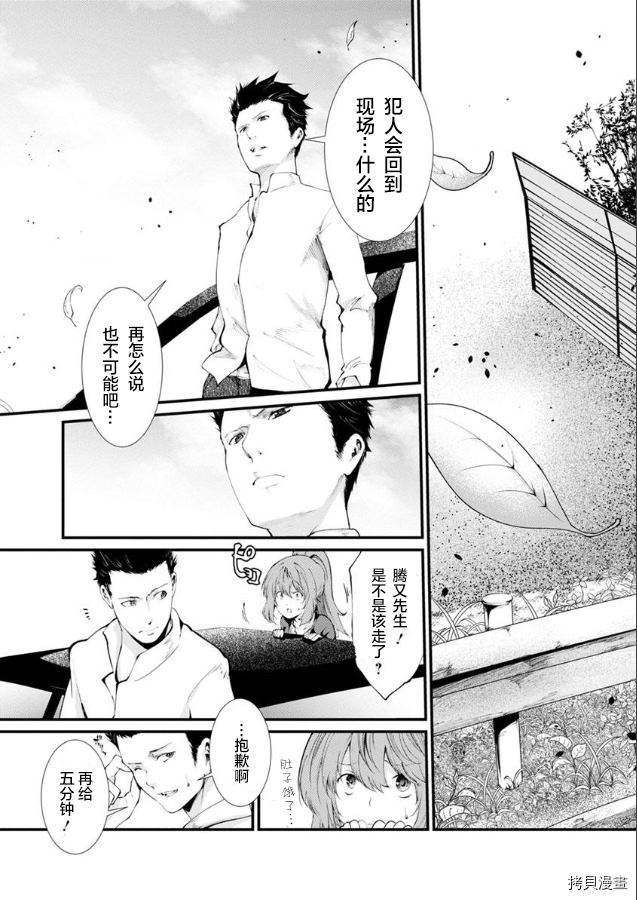 《监狱实验》漫画最新章节第17话免费下拉式在线观看章节第【3】张图片