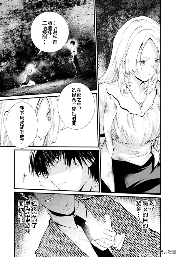 《监狱实验》漫画最新章节第20话免费下拉式在线观看章节第【22】张图片