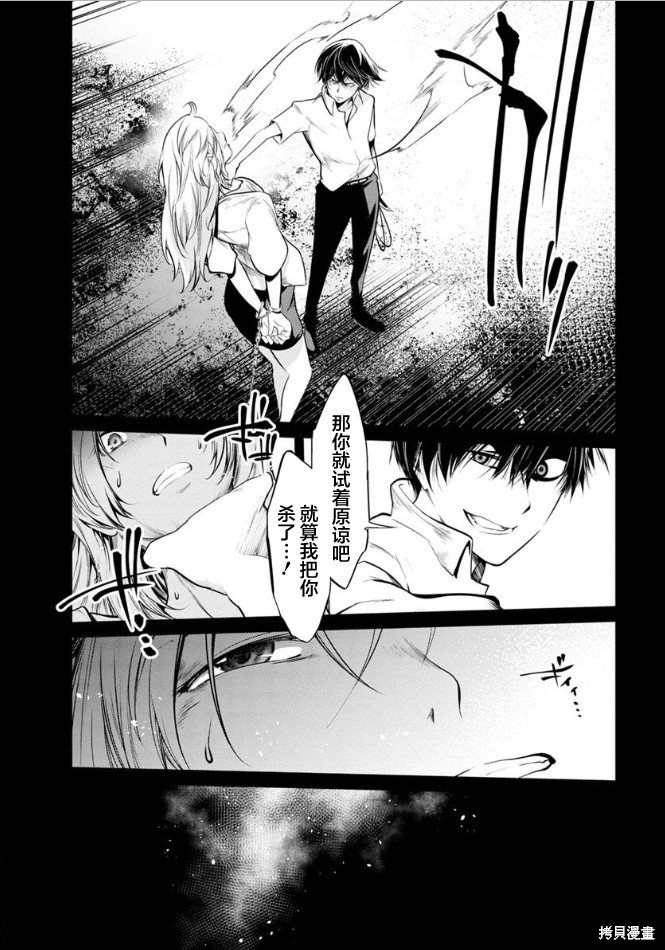 《监狱实验》漫画最新章节第25话免费下拉式在线观看章节第【12】张图片