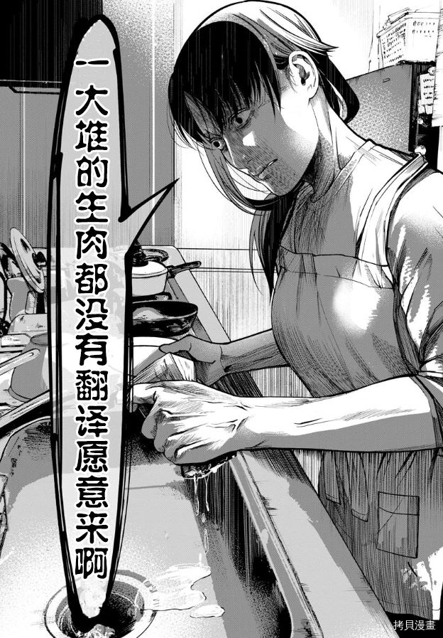 《监狱实验》漫画最新章节第21话免费下拉式在线观看章节第【24】张图片