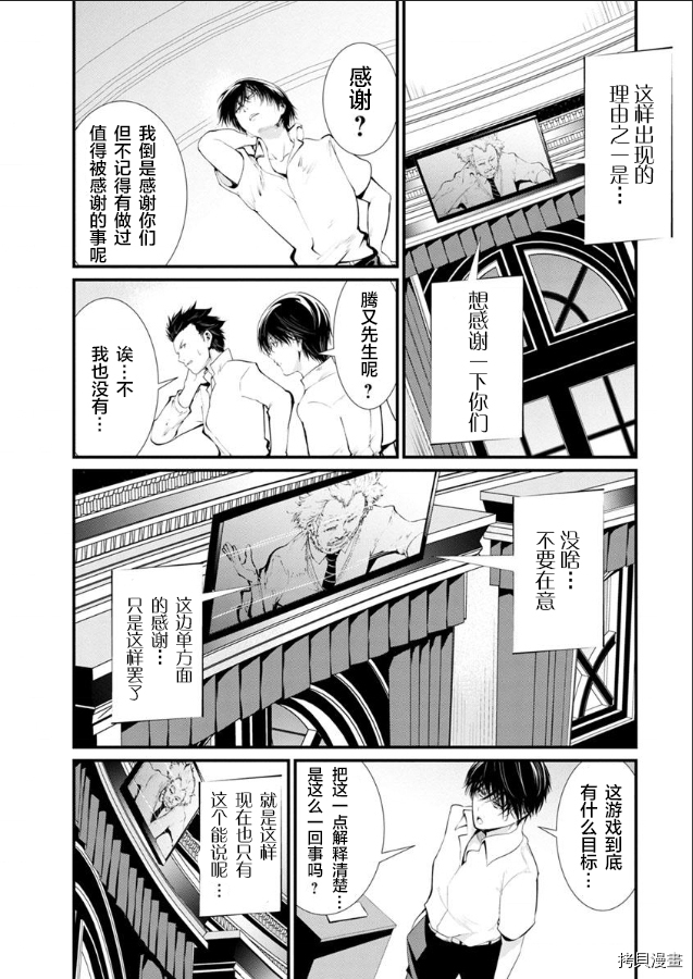 《监狱实验》漫画最新章节第18话免费下拉式在线观看章节第【1】张图片