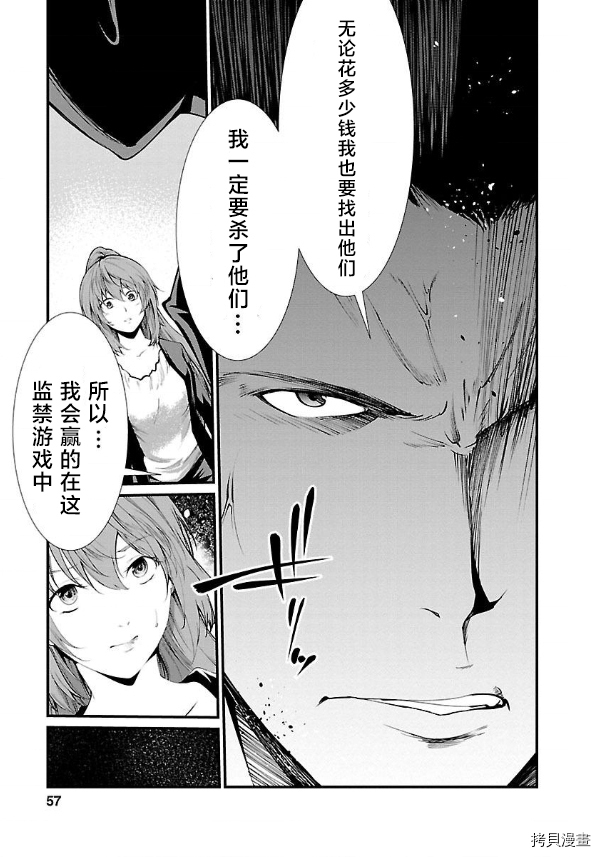 《监狱实验》漫画最新章节第11话免费下拉式在线观看章节第【11】张图片