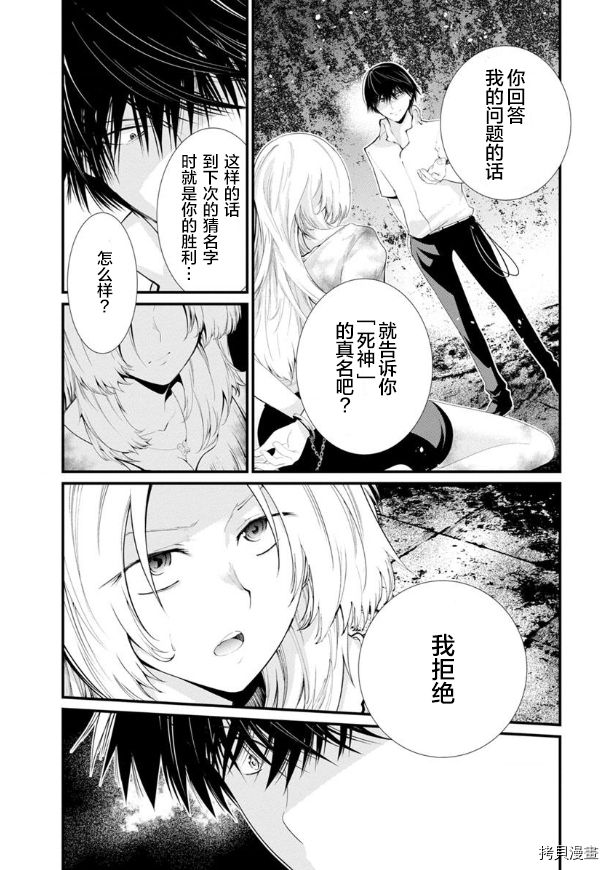 《监狱实验》漫画最新章节第20话免费下拉式在线观看章节第【19】张图片