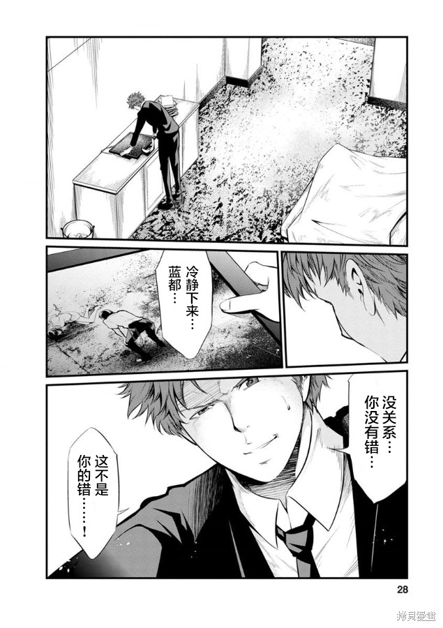 《监狱实验》漫画最新章节第26话免费下拉式在线观看章节第【3】张图片