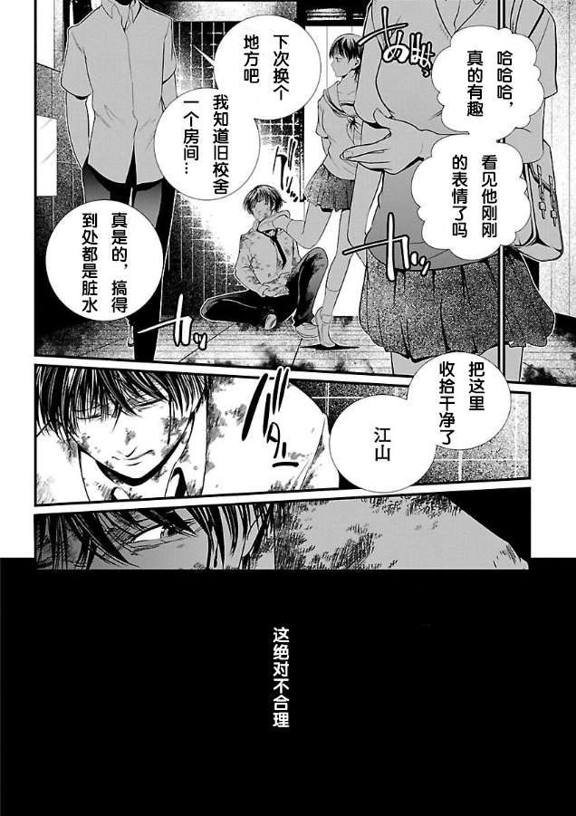 《监狱实验》漫画最新章节第1话免费下拉式在线观看章节第【8】张图片