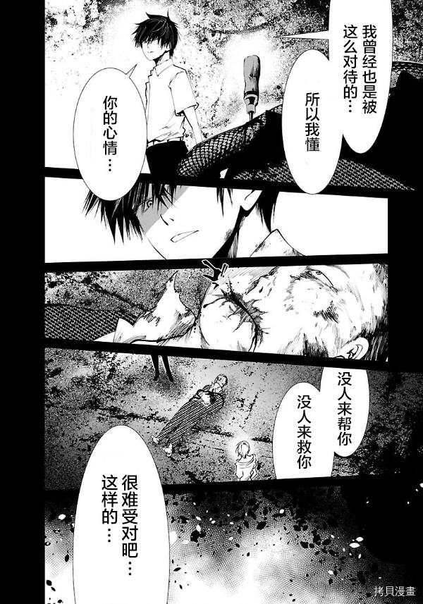 《监狱实验》漫画最新章节第10话免费下拉式在线观看章节第【4】张图片