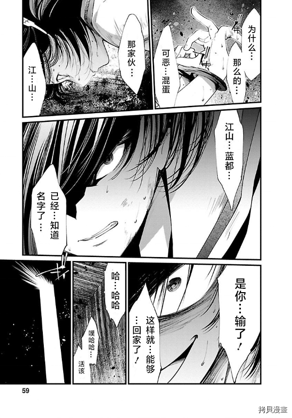 《监狱实验》漫画最新章节第11话免费下拉式在线观看章节第【13】张图片