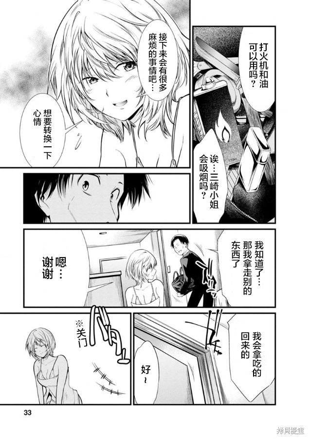 《监狱实验》漫画最新章节第26话免费下拉式在线观看章节第【8】张图片