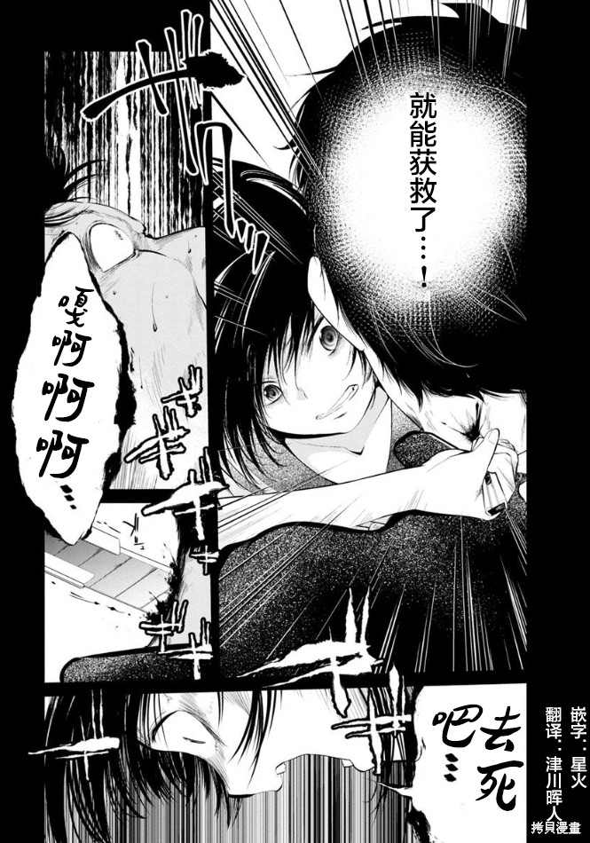 《监狱实验》漫画最新章节第23话免费下拉式在线观看章节第【23】张图片