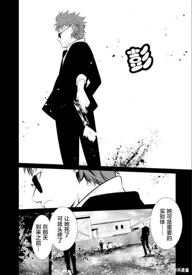 《监狱实验》漫画最新章节第24话免费下拉式在线观看章节第【4】张图片