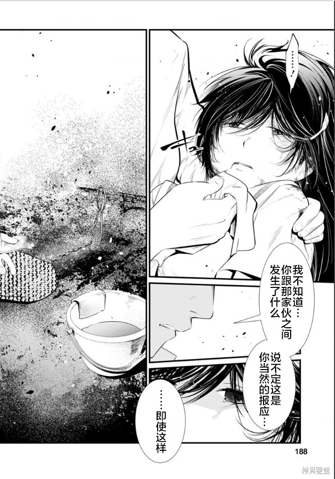 《监狱实验》漫画最新章节第24话免费下拉式在线观看章节第【21】张图片