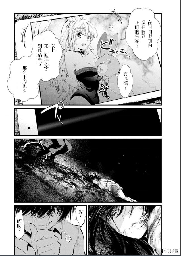 《监狱实验》漫画最新章节第17话免费下拉式在线观看章节第【15】张图片