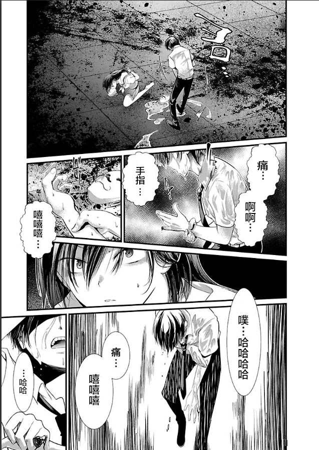 《监狱实验》漫画最新章节第7话免费下拉式在线观看章节第【22】张图片