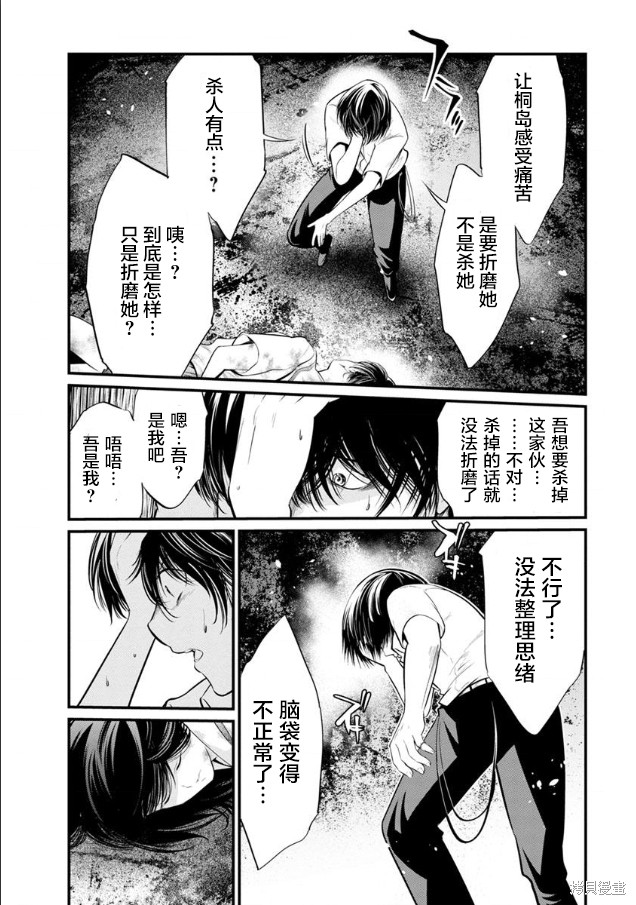 《监狱实验》漫画最新章节第26话免费下拉式在线观看章节第【1】张图片