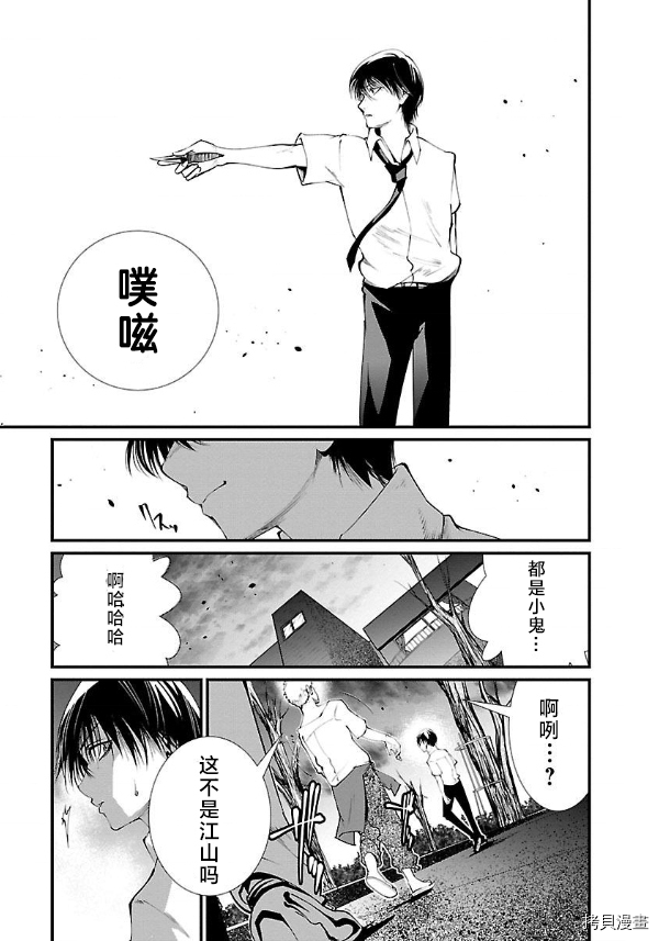 《监狱实验》漫画最新章节第12话免费下拉式在线观看章节第【1】张图片