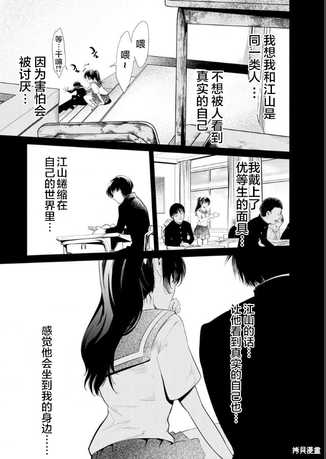 《监狱实验》漫画最新章节第22话免费下拉式在线观看章节第【17】张图片