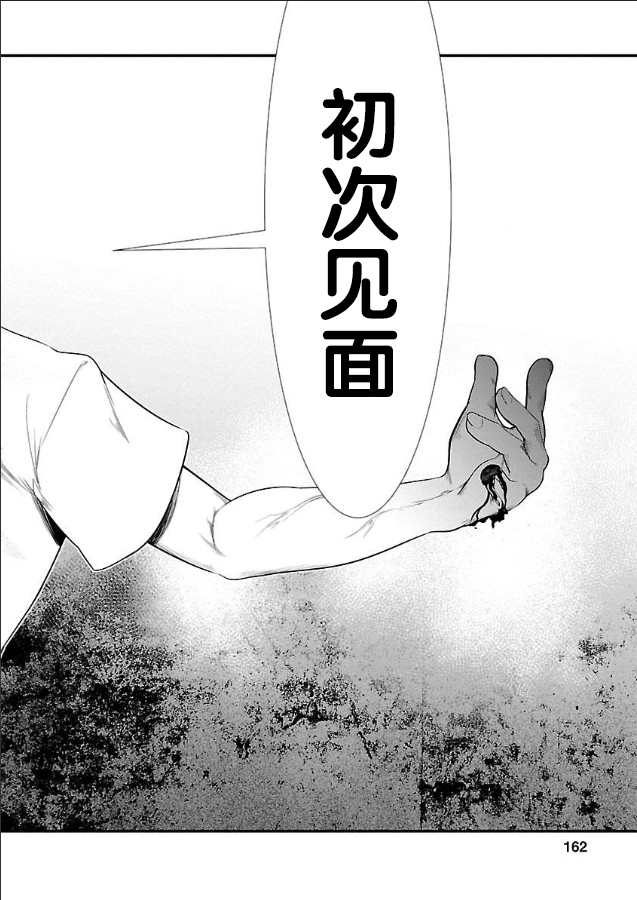 《监狱实验》漫画最新章节第7话免费下拉式在线观看章节第【23】张图片