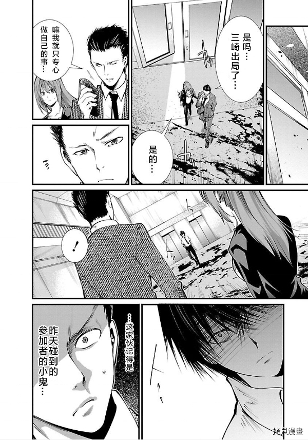 《监狱实验》漫画最新章节第11话免费下拉式在线观看章节第【18】张图片