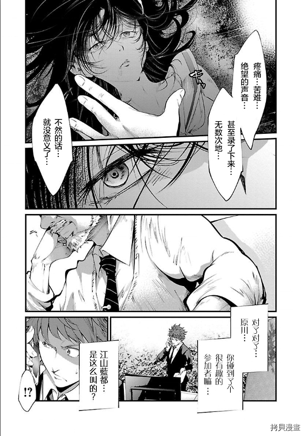 《监狱实验》漫画最新章节第16话免费下拉式在线观看章节第【19】张图片