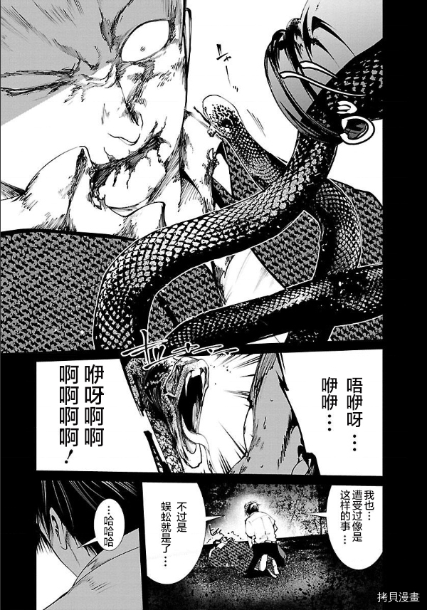 《监狱实验》漫画最新章节第10话免费下拉式在线观看章节第【1】张图片