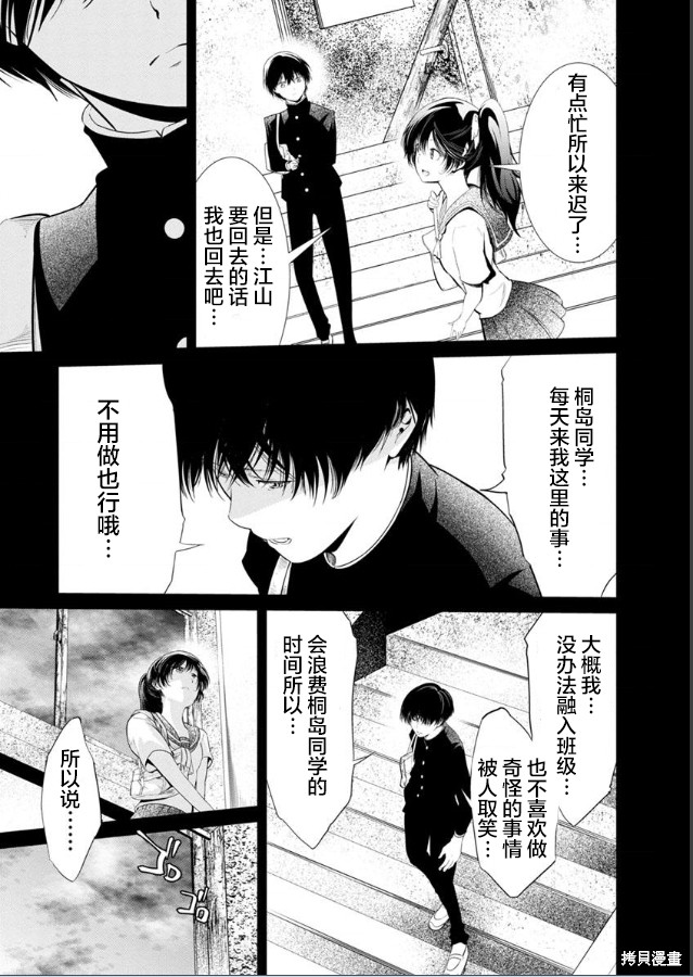 《监狱实验》漫画最新章节第22话免费下拉式在线观看章节第【21】张图片