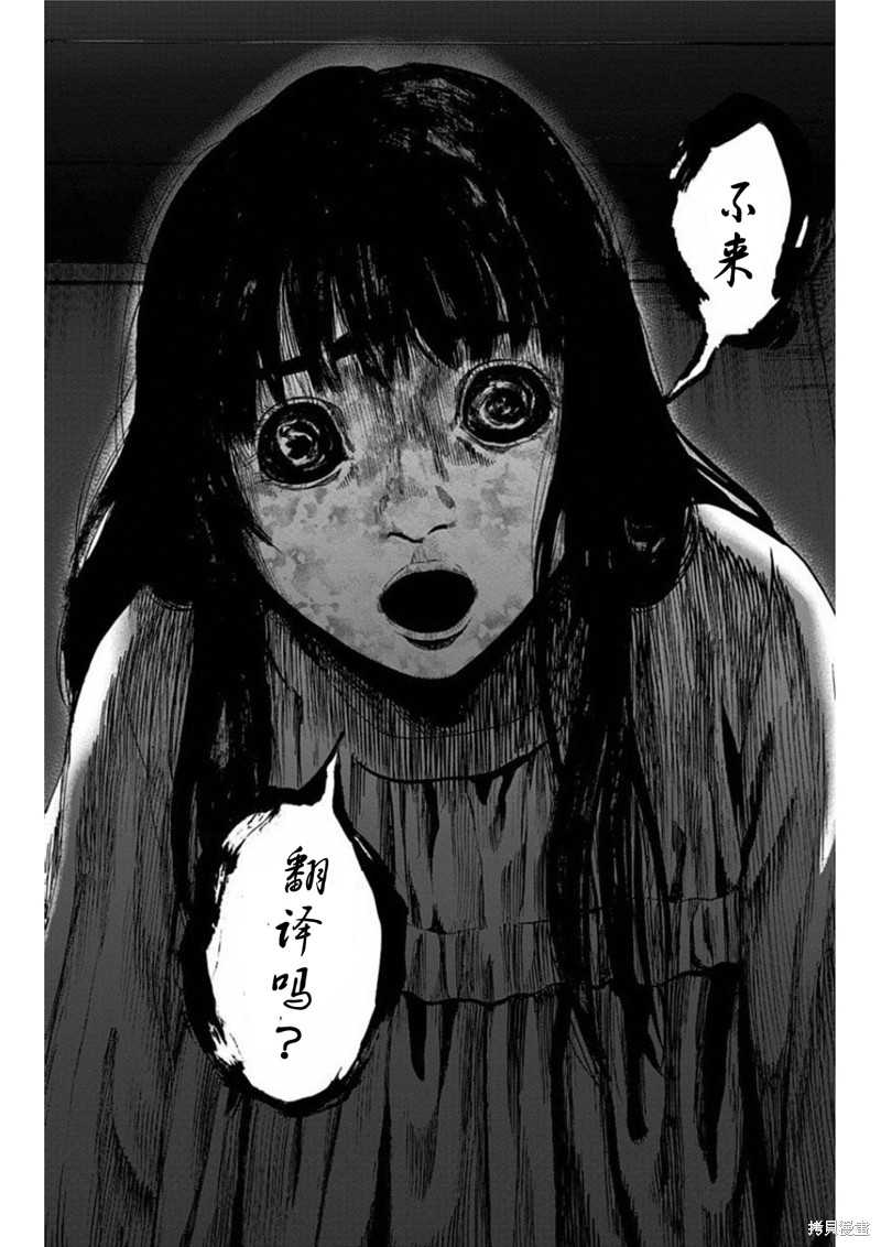 《监狱实验》漫画最新章节第26话免费下拉式在线观看章节第【27】张图片