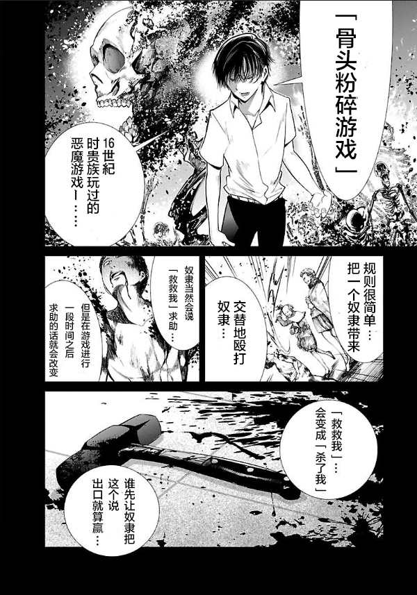 《监狱实验》漫画最新章节第9话免费下拉式在线观看章节第【16】张图片