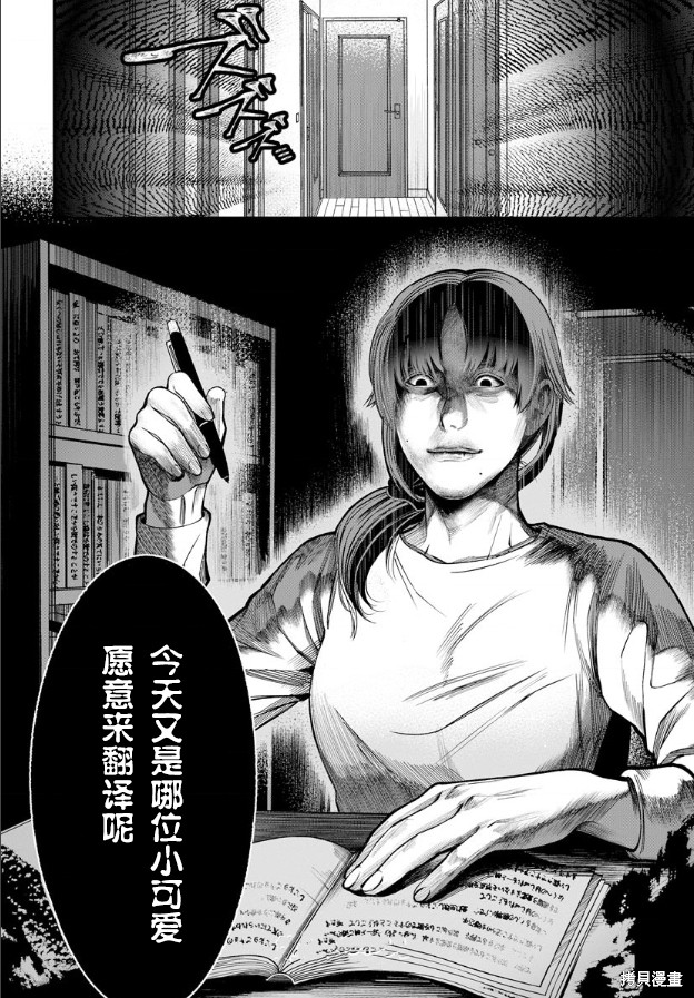 《监狱实验》漫画最新章节第22话免费下拉式在线观看章节第【25】张图片