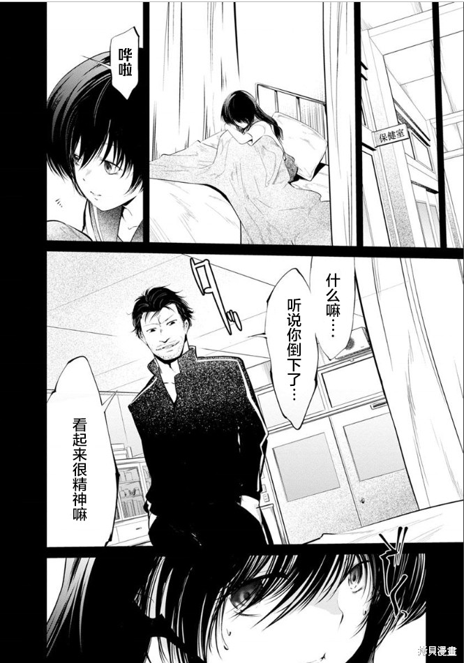 《监狱实验》漫画最新章节第23话免费下拉式在线观看章节第【18】张图片