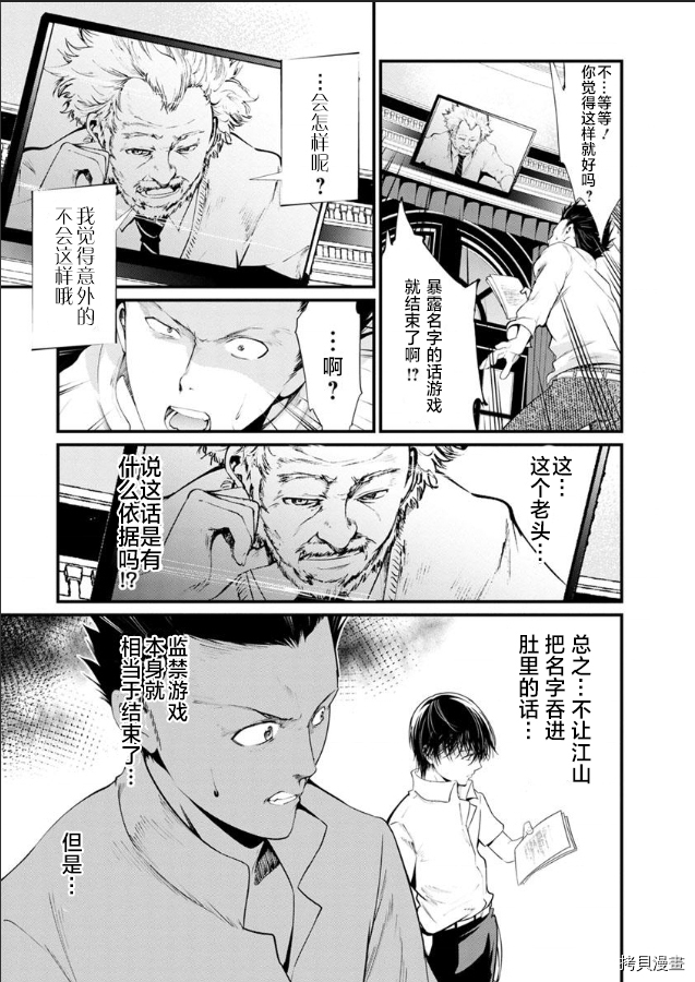 《监狱实验》漫画最新章节第18话免费下拉式在线观看章节第【14】张图片