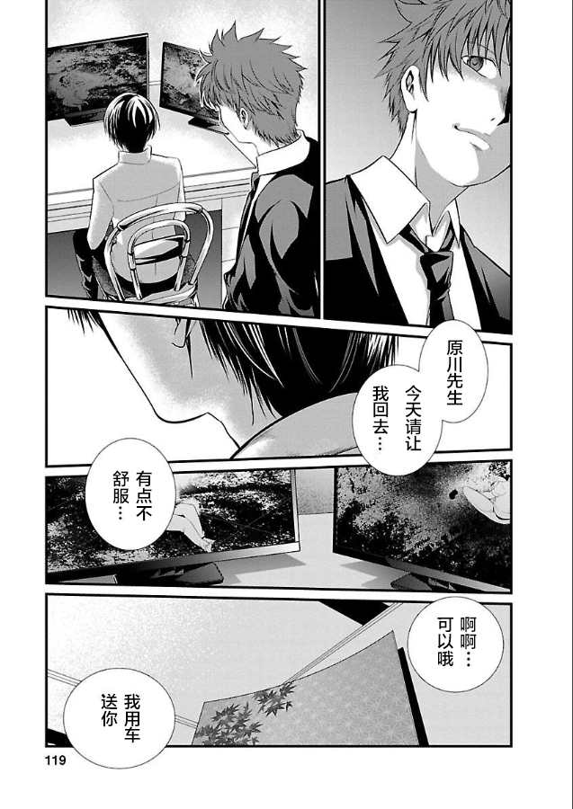 《监狱实验》漫画最新章节第6话免费下拉式在线观看章节第【2】张图片