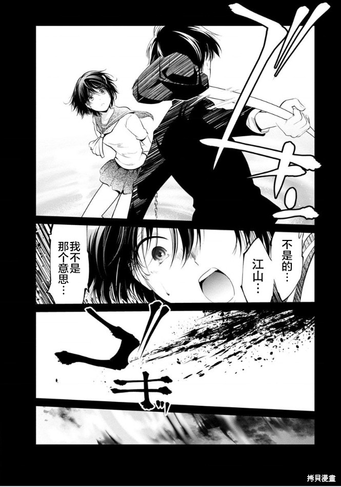 《监狱实验》漫画最新章节第24话免费下拉式在线观看章节第【19】张图片