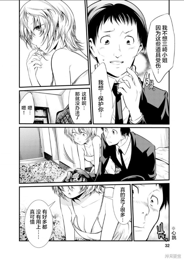 《监狱实验》漫画最新章节第26话免费下拉式在线观看章节第【7】张图片