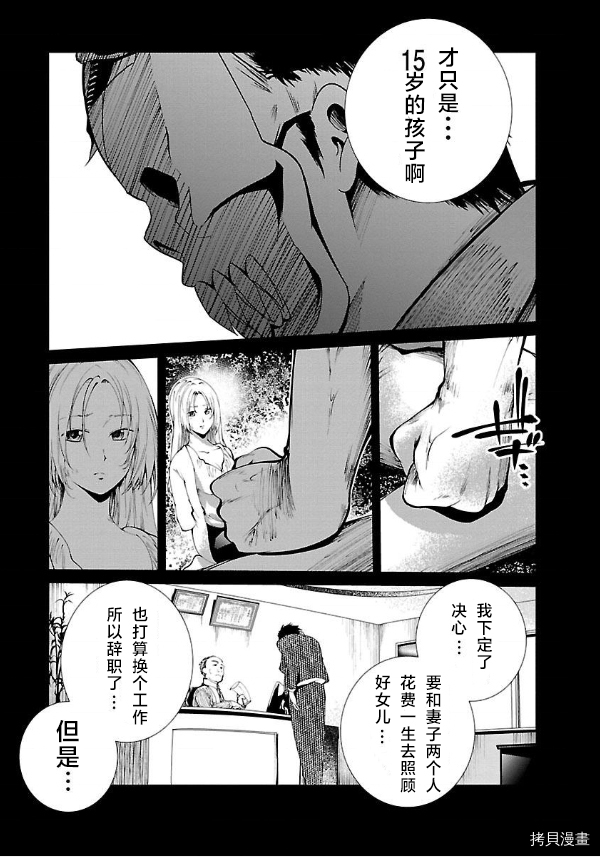 《监狱实验》漫画最新章节第11话免费下拉式在线观看章节第【3】张图片