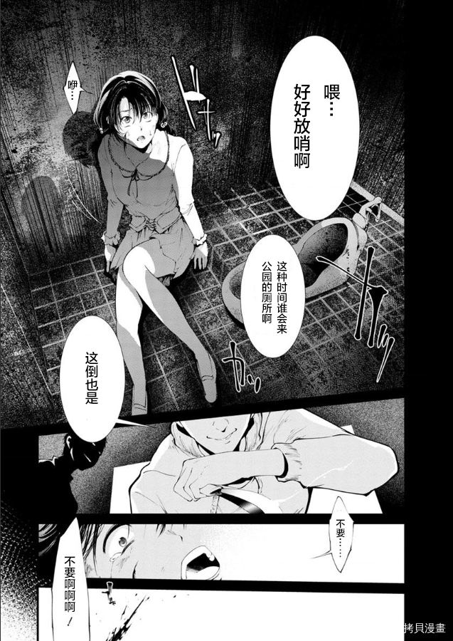 《监狱实验》漫画最新章节第17话免费下拉式在线观看章节第【1】张图片