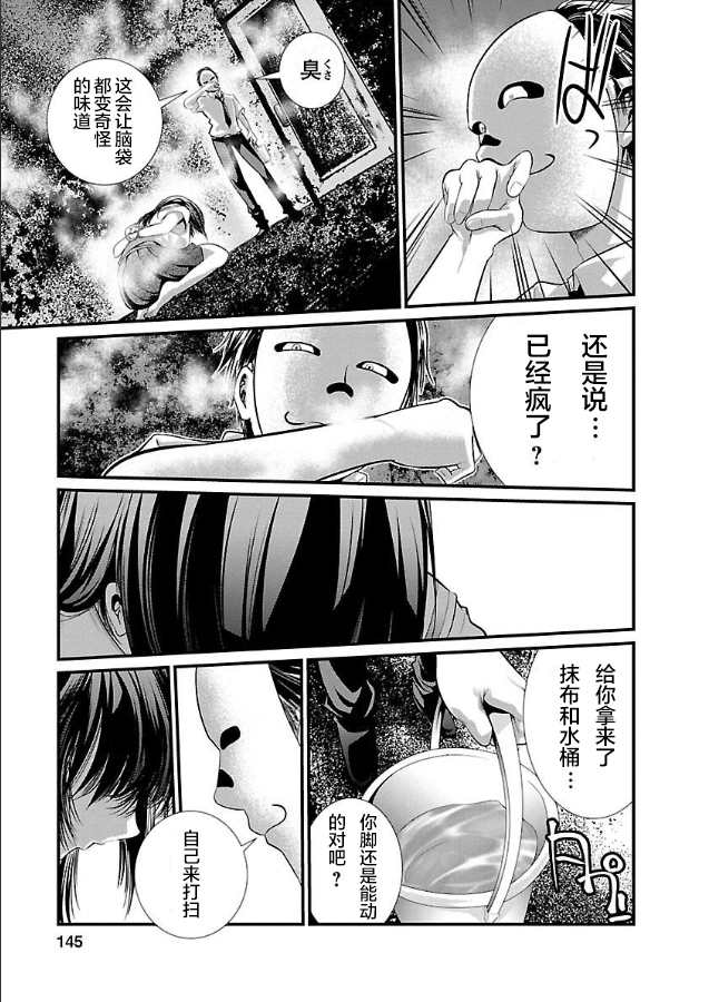 《监狱实验》漫画最新章节第7话免费下拉式在线观看章节第【6】张图片