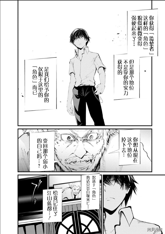 《监狱实验》漫画最新章节第18话免费下拉式在线观看章节第【23】张图片